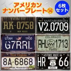 ⑭ナンバープレート ディスプレイ 飲食店 USA風 ガレージ 置物 バー 6枚組