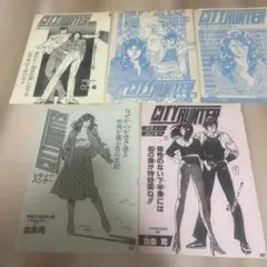 貴重‼️シティーハンター少年ジャンプ扉絵コレクション② 5話セット