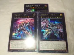 天霆號アーゼウス シークレット シク 遊戯王 絵違い　通常　　3枚セット