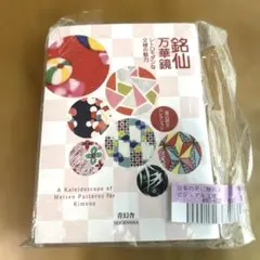 視覺文庫 銘仙萬花筒