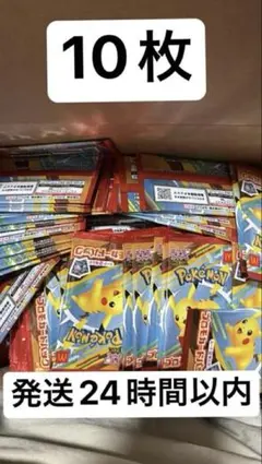 ポケモンカードゲーム　MEGA マクドナルド 2025 コラボ