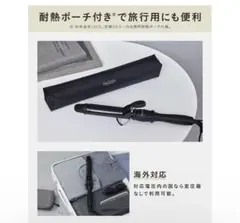 SALONIA セラミック カールヘアアイロン