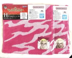 ワンピース　一番くじ　ドフラミンゴ　H賞　タオルアソート　匿名配送　新品未開封
