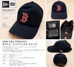 NEW ERA 9TWENTY レッドソックス キャップ ネイビー M/L