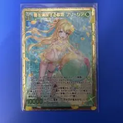 ゼクス Z/X IG05 SEC 夏を満喫する歌姫 フリージア