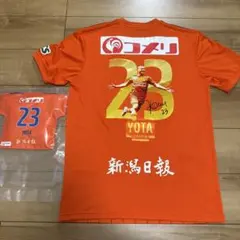 アルビレックス新潟 松田詠太郎選手 ユニフォーム 神ユニ アルビレックス新潟 松田詠太郎選手 ユニフォーム 神ユニ 松田