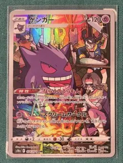 ゲンガー CHR S10a ダークファンタズマ 074/071 - メルカリ