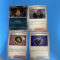 ポケモンカード イーユイ 他 トレーナーズ 4枚セット