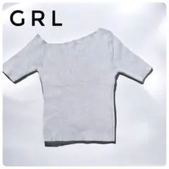 GRL リブニット カットソー ホワイト 韓国ファッション オフショル風