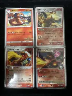 g*k様 ア*い様 リザードン ex 4枚セット ポケカ ポケモンカード イラス