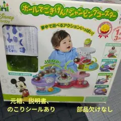 Disney ジャンピングコースターのサムネイル