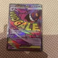 メガゲンガーEX ポケモンカード MA