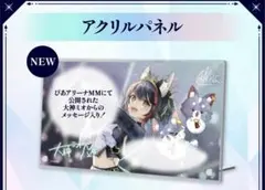 2026年最新】大神ミオ アクリルパネルの人気アイテム - メルカリ