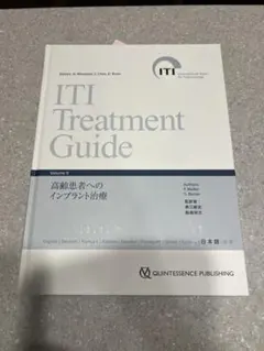 ITI Treatment Guide Volume 9