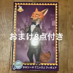 ズートピア2 Happyくじ Last賞 タキシードニック おまけ8点付き