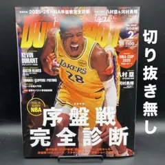 2026年最新】ダンクシュート 雑誌の人気アイテム - メルカリ