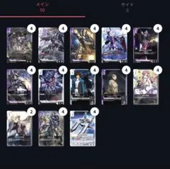 ガンダムカードゲーム　紫白デッキ　リソースカードなど付き