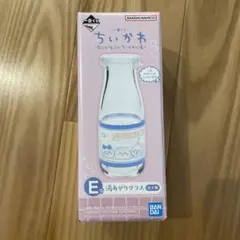 一番くじ ちいかわ E賞 湯あがりグラス 牛乳瓶