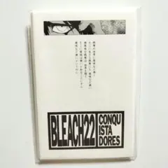 BLEACH EX. オリジナルポチ袋C