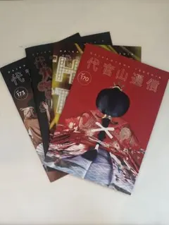 2026年最新】会報誌volの人気アイテム - メルカリ