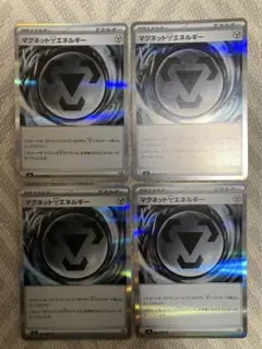 ポケモンカード ニンジャスピナー マグネットはがねエネルギー 4枚