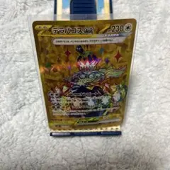 テラパゴスex UR SV7 ステラミラクル 133/102