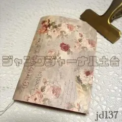 【siuma】雑記帳、日記帳、育てるジャンクジャーナル、ノートファイル 2026年最新】ジャンクジャーナル 雑記帳の人気アイテム - メルカリ