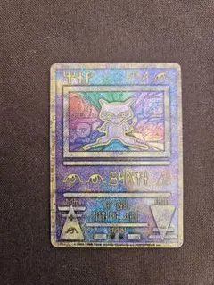 古代ミュウ　エラー　表記　Nintedo　ポケモンカード