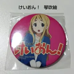 2026年最新】けいおんピンバッジの人気アイテム - メルカリ