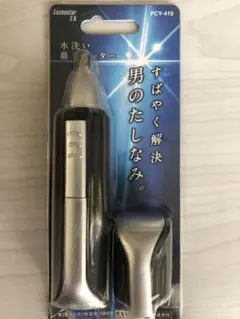 lozenster EX 鼻毛カッター　水洗い鼻毛カッター 未開封新品未使用のサムネイル
