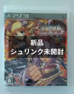 真・恋姫†夢想〜乙女対戦☆三国志演義 イエティベスト