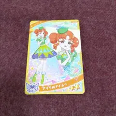 アイプリカード　リンリン