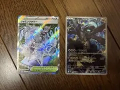 ゼクロムar ジャミングタワーsr