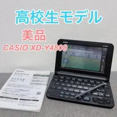 2026年最新】ex－word xd－y4800の人気アイテム - メルカリ