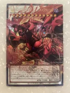 遊戯王 スカーレットノヴァドラゴン バーニングソウル オーバーフレーム