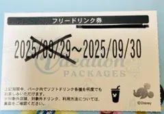 2025年最新】ディズニー フリードリンク 券の人気アイテム