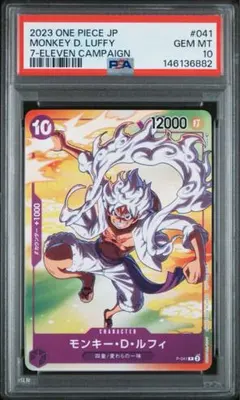 PSA10 ワンピースカード ルフィ エモーション パラレル プロモ - メルカリ
