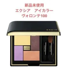 2026年最新】エクシア アイカラー ヴォロンテの人気アイテム - メルカリ