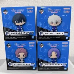 ブルーロック 一番くじ ちょこのっこ フィギュア 凛 冴 凪 玲王 セット