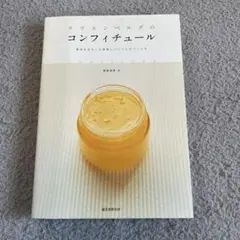 2025年最新】リリエンベルグのコンフィチュールの人気アイテム - メルカリ