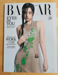 ハーパーズバザー増刊特別版 2023年6月号 IVE アン・ユジン表紙