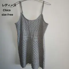 新品未使用　Chico 透かし網キャミソールのサムネイル