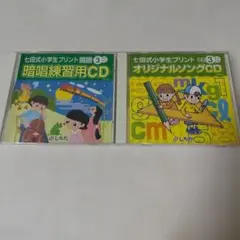 2026年最新】七田 ソングの人気アイテム - メルカリ