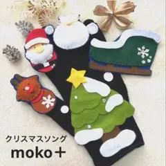 【クリスマスにぴったり⭐︎サンタさん、トナカイさん　】　手袋シアター