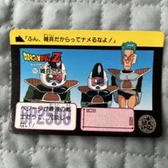 2025年最新】フリーザ軍の人気アイテム - メルカリ