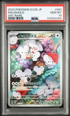 Item thumbnail for item f7b08046-e55e-4bb7-b63b-7ca6ed50dfa1