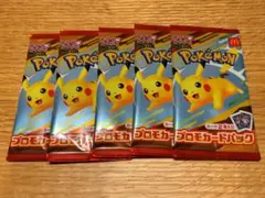 ポケモンカードMEGA マクドナルド ハッピーセット2025 プロモパック ５枚