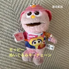 USJ限定　モッピー　ぬいぐるみキーチェーン
