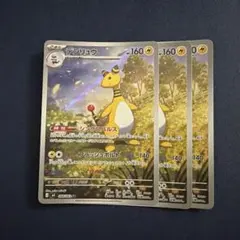 デンリュウ AR M4 ニンジャスピナー 088/083 3枚セット