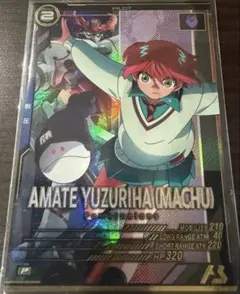 アーセナルベース　Pアマテ・ユズリハ(マチュ)